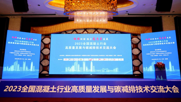 祝賀特固德商砼、綠色城市公司再獲殊榮