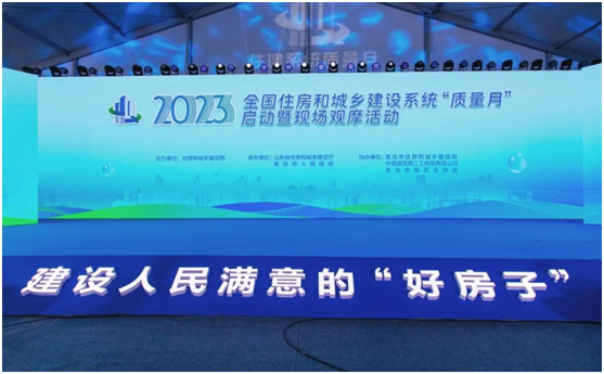 從一粒砂做起，擔(dān)負起工匠精神、精品工程的“大基礎(chǔ)”、“澆筑者”——總經(jīng)理張娟代表市混凝土行業(yè)參加全國住建系統(tǒng)“質(zhì)量月”啟動儀式