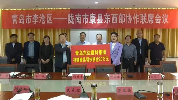 東達(dá)！守望相助、愛(ài)心永恒